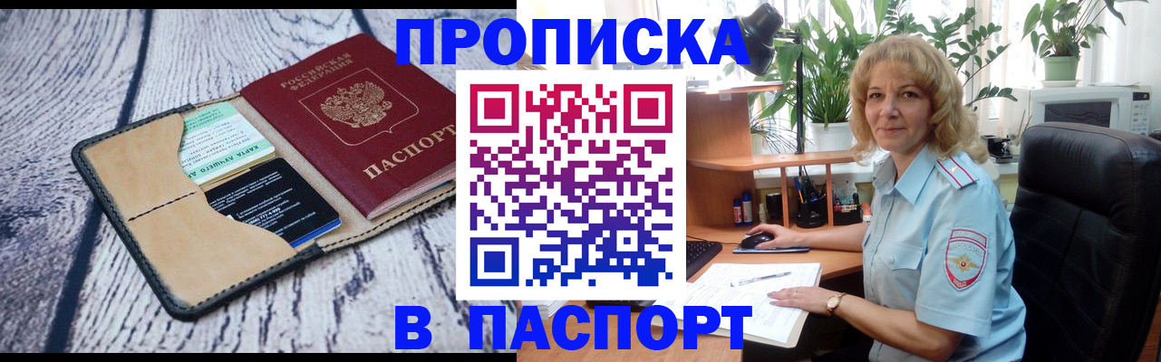 регистрация для дет. сада в Находке