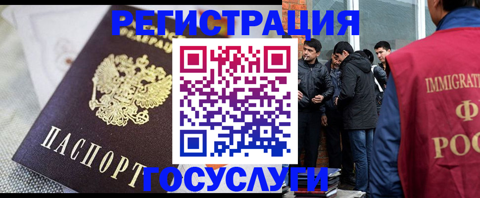 прописка от собственника в Находке